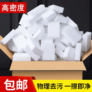 纳米海绵 魔力擦 汽车去污神器 魔术擦鞋 厨房清洁刷锅 洗碗杯子海绵块