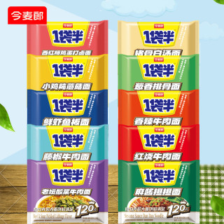 今麦郎 一袋半系列方便面 香辣红烧牛肉面 整箱