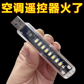 佰宥 智能空调语音遥控器 声控开关 语音小夜灯