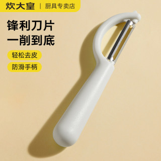 炊大皇 多功能水果刀 瓜果刀 刮皮刨刀 家用锋利便携