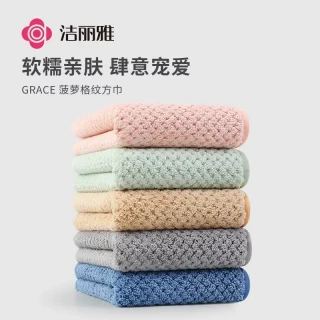 洁丽雅 珊瑚绒速干情侣方巾 洗脸毛巾 吸水不易掉毛 家用女