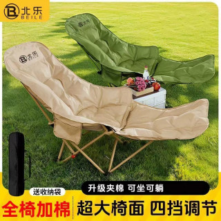 北乐 户外折叠椅露营椅子加棉月亮椅钓鱼座椅躺椅可躺可坐可睡靠背椅