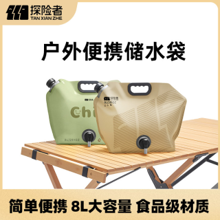 探险者 户外水袋 露营便携式大容量带水龙头折叠储水袋加厚水桶装备