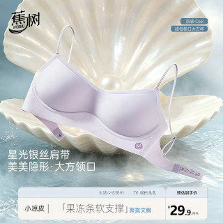 蕉树 女士低领口内衣 2639