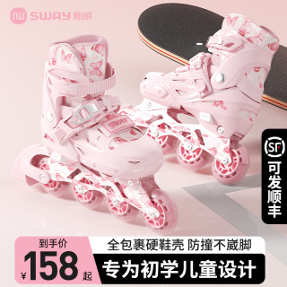 SWAY 通用款轮滑鞋