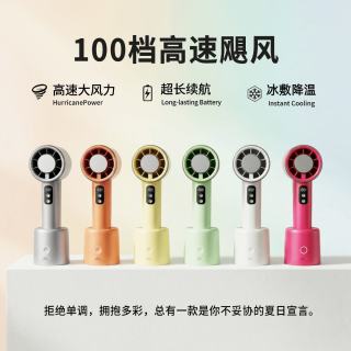 嵘盛天创高速冰敷手持小风扇便携桌面摇头辅食冰凉降温户外办公室