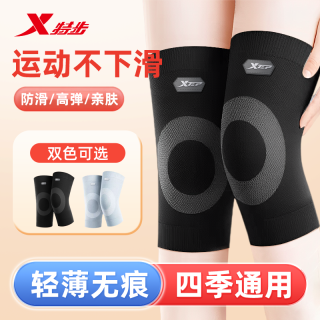特步 护膝 运动健身跑步羽毛球篮球爬山防滑透气舒适