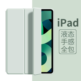 适用ipad保护套air2苹果2018平板ipad9壳air5平板2022新款mini6/4