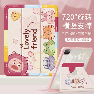 Rocel ipad保护壳ipad9/10代平板套air5/4/3带笔槽mini6亚克力pro11硅胶