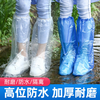可可尚佳 一次性雨鞋鞋套 儿童防水防滑透明塑料加厚耐磨防雨