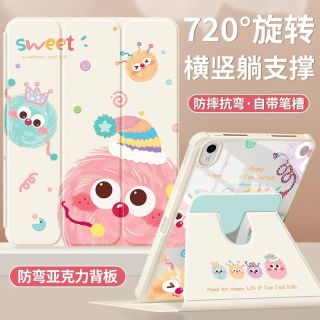妙品 彩色煤球适用小米Pad8Pro保护套11.2寸带笔槽小米7sPro平板壳
