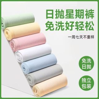 TUCANO 啄木鸟 女士纯棉无菌日抛内裤