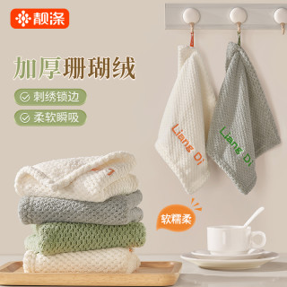 靓涤 厨房清洁抹布 加厚