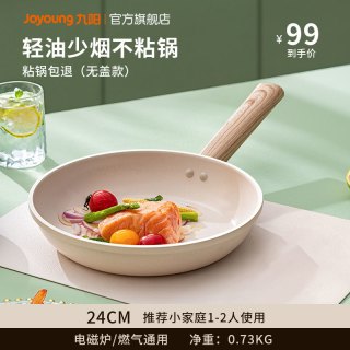 移动端、88VIP：九阳 不粘锅炒锅 麦饭石锅
