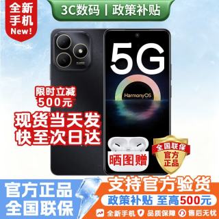 华为 智选手机华为 80  2026热销新机 官方正品 耐摔防水大电池 地震预警  16G(8+8)+256GB 曜石黑