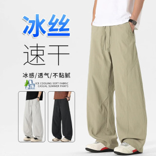 柯诗曼 马克华菲休闲裤男士2026夏季薄款潮流百搭阔腿裤