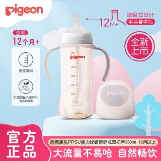 贝亲 自然离乳 儿童奶瓶 吸管 把手  320mL以上 1-2岁