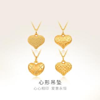 明牌珠宝 硬金心形吊坠 黄金镭光拉丝结缘菱纹爱心足金挂坠