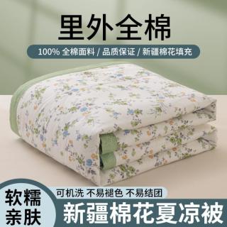 安睡宝 全棉印花夏被 水洗裸睡夏凉被 空调被 宿舍单双人薄被子