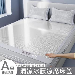 洁丽雅 夏天冰丝凉席三件套空调席子可水洗机洗裸睡家用宿舍床笠款冰丝席