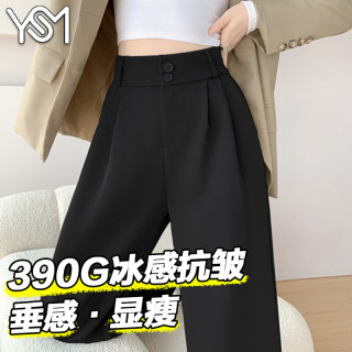 翊尚美 黑色西装裤子女夏季2026新款通勤职业直筒小个子宽松休闲阔腿裤M