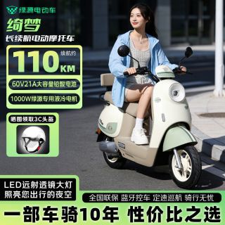 百亿补贴：绿源 电摩 60/72V 长续航电动摩托车