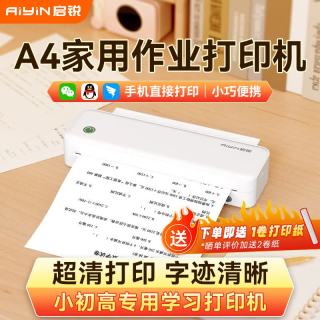 启锐标签 启锐  A40a错题学习机热敏无墨打印 A40a标清款+内置1卷纸