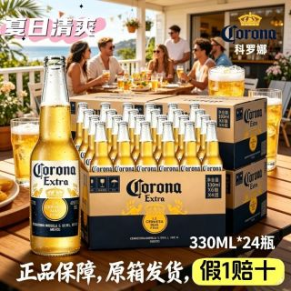 百亿补贴：科罗娜 啤酒 330ml*24瓶 墨西哥风味