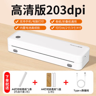 启锐标签 启锐（QIRUI）A40a错题学习机便携式A4打印 A40a标清款+内置1卷纸+赠送2卷