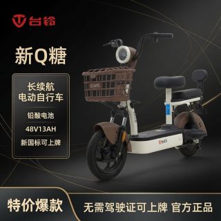 百亿补贴：台铃 Q糖 石墨电池长续航电动自行车