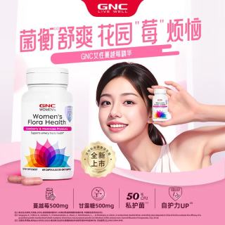 健安喜 女性私处健康益生菌成人妇科凝结芽孢杆菌IS-2蔓越莓精华60粒