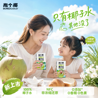 100%泰国香水椰NFC椰子水300ml*8瓶