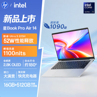 惠普 星Book Pro Air 14 2026轻薄本14英寸( Ultra 5-225H)银色