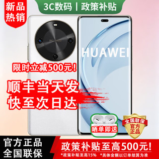 华为 手机华为原装正品 2026新机热销 白条免息 70x活力纯血鸿蒙 巨鲸续航 玄甲机身 华为mate补贴80Pro