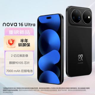 华为 nova 16 Ultra 时代少年团同款 256GB 星空黑 后置2亿红枫影像 麒麟9010S芯片直屏智能手机