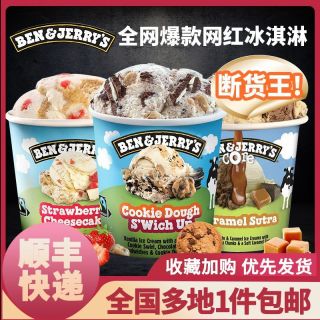 百亿补贴：Ben&Jerry's 本杰瑞 英国进口巧克力布朗尼冰淇淋 465ML