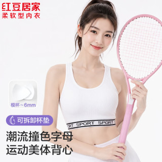红豆居家 文胸 婴儿绵柔软型 文胸舒适透气文胸  任选2件