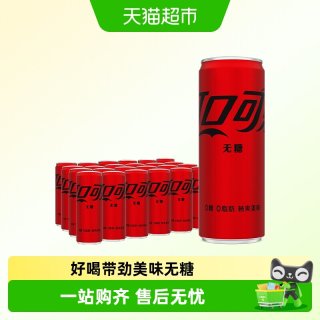 88VIP：可口可乐 零度可乐摩登罐 330ml*24罐
