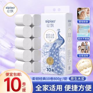 丝飘 卷纸卫生纸 5层无芯卷纸家用厕纸无添加可湿水加厚宿舍用卷纸批发 5层 80g/卷*10卷