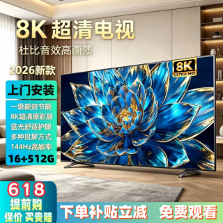 王牌 4KK王牌智慧屏 8K液晶全面屏家用护眼智能网络超高清蓝光WiFi 55英寸 高清电视版 极清8K
