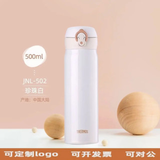 THERMOS 膳魔师 不锈钢保温杯  车载弹盖学  500ml