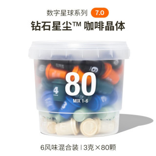 88VIP：三顿半 数字星球7.0钻石星尘精品咖啡速溶黑咖啡粉桶装3g*80颗