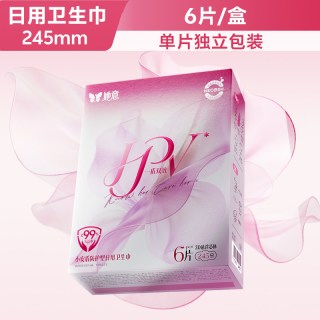 2.94任选一盒！她意抑菌卫生巾姨妈日用夜用安睡裤迷你护垫超薄透气