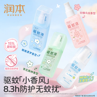 润本 15%避蚊胺驱蚊喷雾 75ml白桃乌龙香