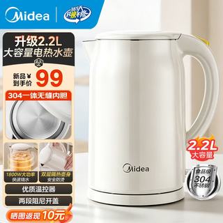 美的 1800W快速沸腾 2.2L 304不锈钢电水壶
