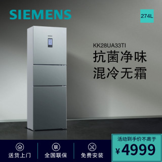 西门子 无霜冷藏冷冻箱BCD-274W(KK28UA33TI)