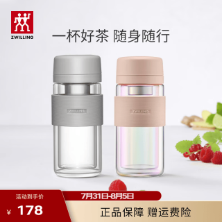 双立人 防烫水杯泡茶杯咖啡杯双层玻璃茶滤杯大容量车载便携杯子过节礼物 灰色+炫彩粉色 310ml