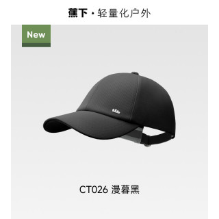 蕉下 鸭舌帽男女款26新款遮阳防晒帽