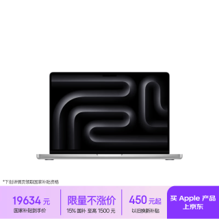 Apple MacBook Pro M5 Pro芯片 24GB+2TB 银色 14英寸笔记本电脑