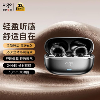 爱国者 骨传导概念 儿童蓝牙耳机  耳夹舒适佩戴-黑色